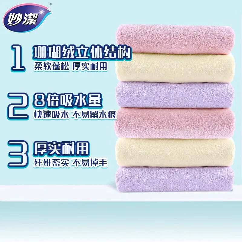 妙洁云吸超纤抹布 快速吸水不易留痕不易掉毛厚实耐用洗碗布擦桌布 1包共6片