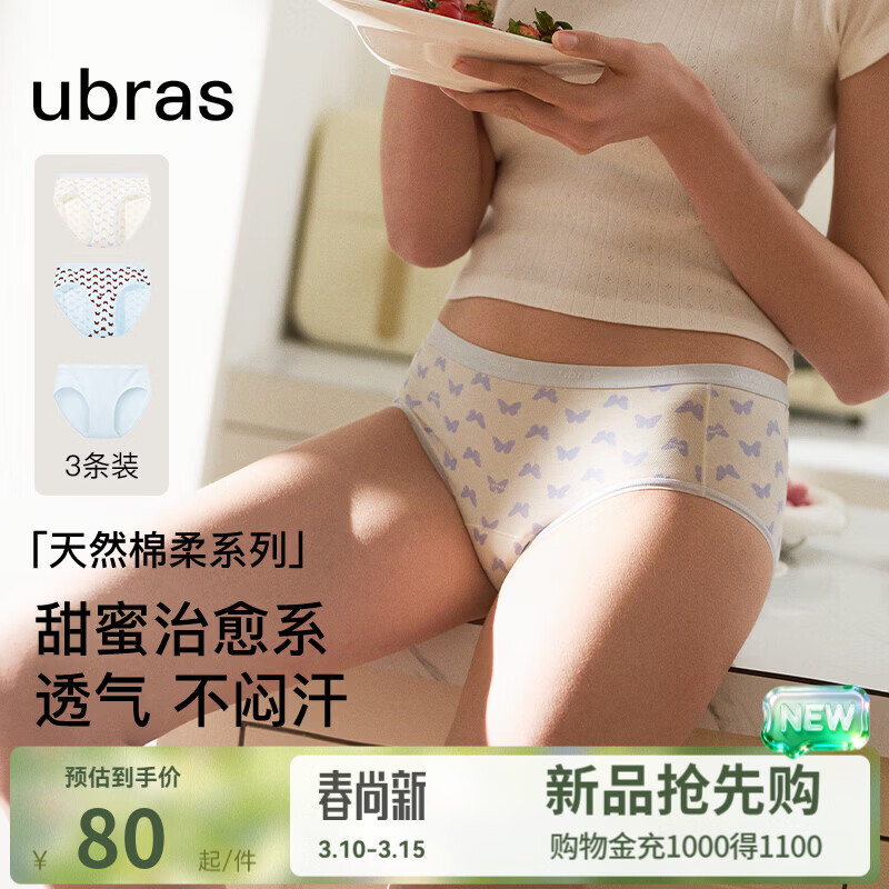ubras26���¿�15A�����½��޴����ڿ�Ů��Ůӡ���ӳ������������ǿ� ������ɫ+��ɫ����+��ɫ���� 3�� L 69.78Ԫ