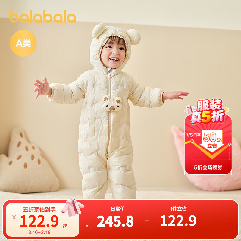 �������� Ӥ���������ᱡ���޷� 90cm ��Ѽ��47g ��ɫ��Ƥ���� 122.9Ԫ