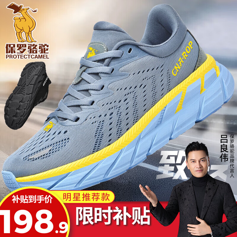 保罗骆驼运动跑步鞋 2026夏季新款轻弹防滑耐磨减震男鞋 透气飞织休 【蓝色】男女款 6129 41 【标准运动鞋码】