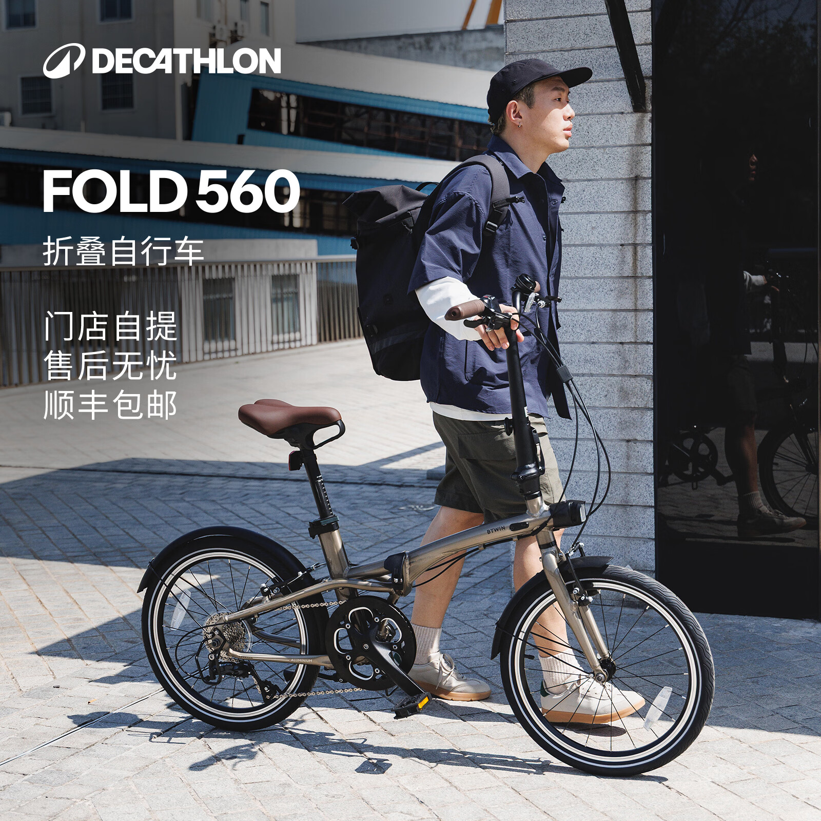 迪卡侬折叠车变速城市通勤自行车男女便携20寸单车(不送车罩和车篮） Fold 560灰棕色 20英寸