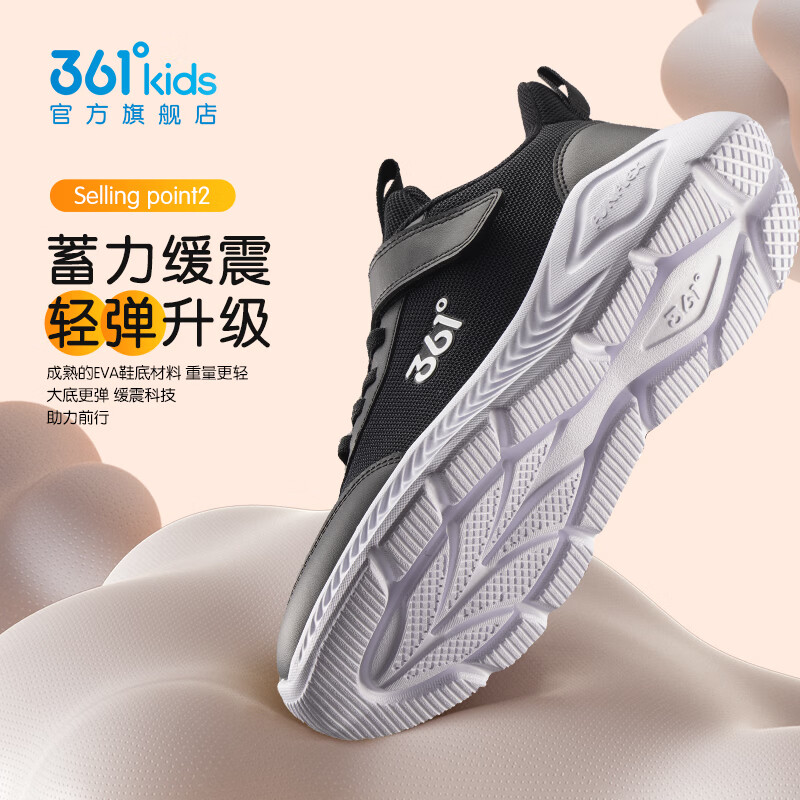 361°儿童运动鞋男女童跑鞋春夏大网孔透气魔术贴跑鞋防滑软底跑步鞋 【四季密网】碳黑/银色 35