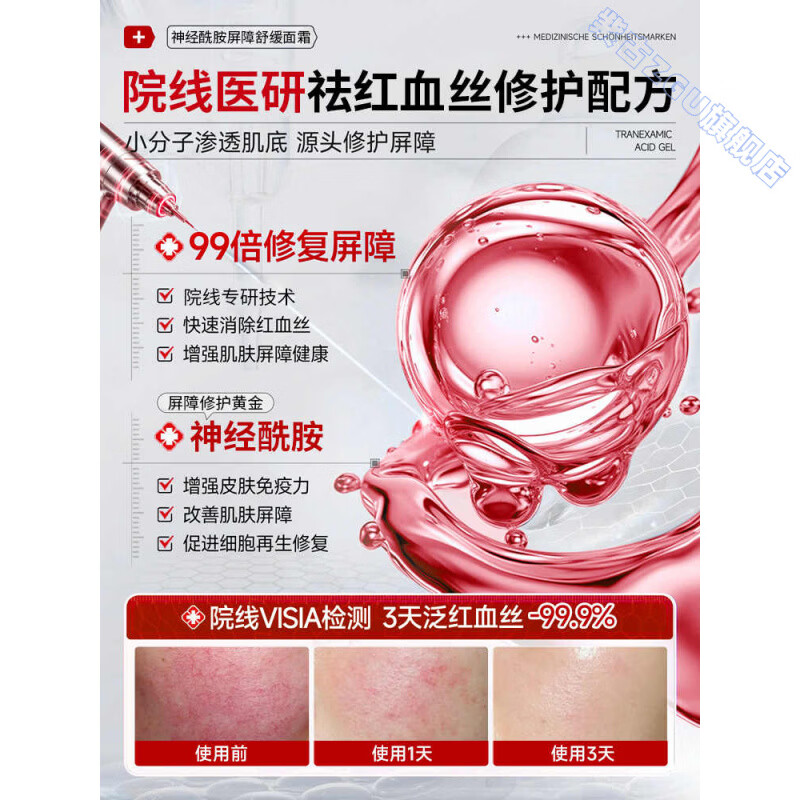 鹿角卉水初语舒缓修护霜神经酰胺修复皮肌肤屏障受损改善泛红敏感干痒 5瓶 囤货装 官方直售