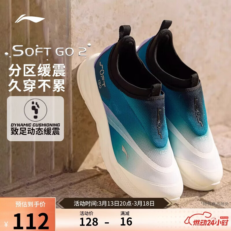 李宁SOFT GO 2丨潮流休闲鞋男子柔软舒适低帮一脚蹬运动鞋AGLV005