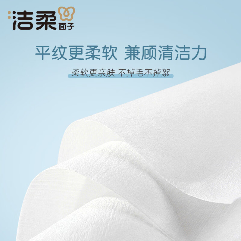 洁柔(C&S)全棉洗脸巾挂抽两用柔软母婴适用婴儿棉柔巾100%纯棉洁面擦脸巾 80抽*4包【100%源于植物】