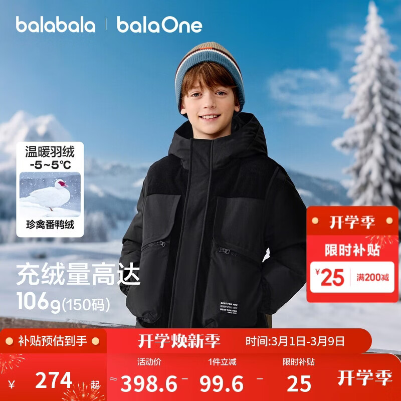 ��������ͯװ��ͯ���޷�2025�����¿ů���׷���ˮ�����д�ͯ���»���� 274Ԫ