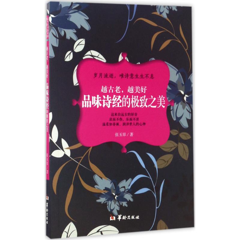 越古老,越美好
