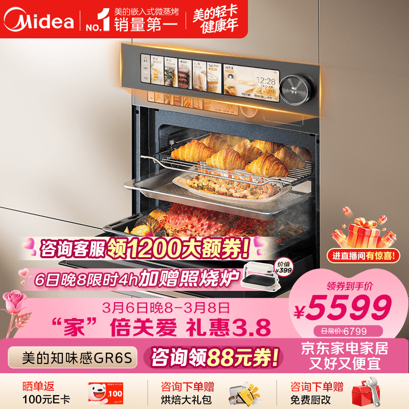 ���ģ�Midea����0.2s�������¡�Ƕ��ʽ΢����ը��5��һ��� ��ʪ�ǿؿ���ը ���俾�䴿ƽȫǶ60L����֪ζ��R6S