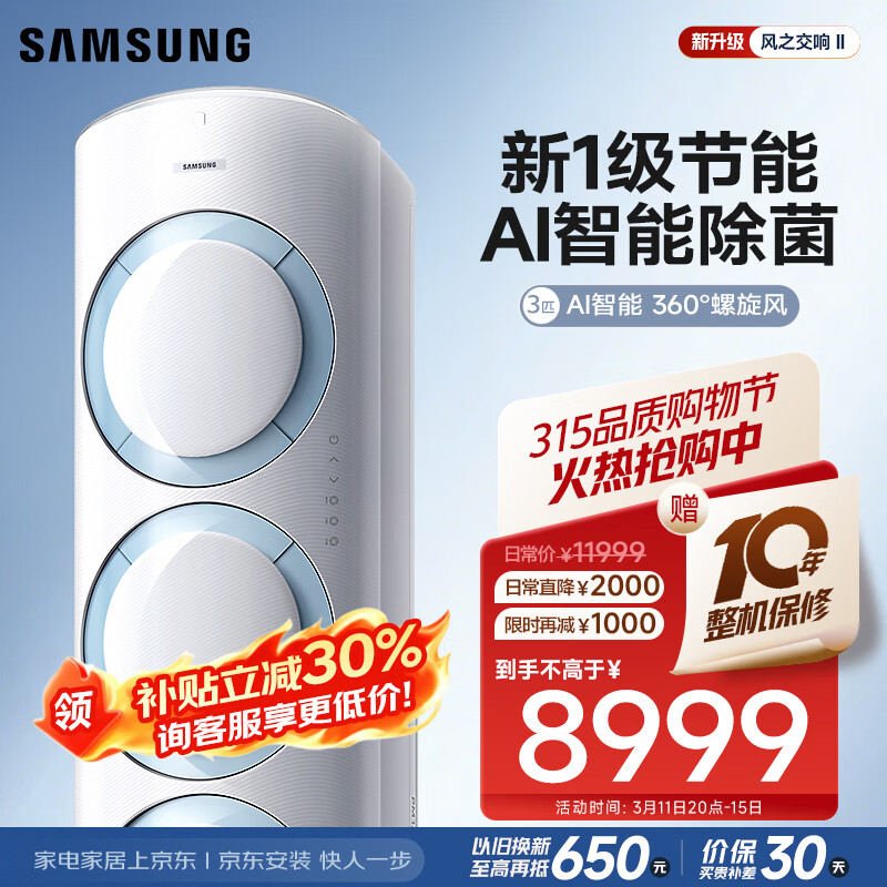 ���ǿյ� AI���ܿ��� 3ƥ ��һ����Ƶ ���ʷ�������ʡ��WiFi��ů ���Ҳ���38-50�O����KFR-72L/EMH1 7161.44Ԫ