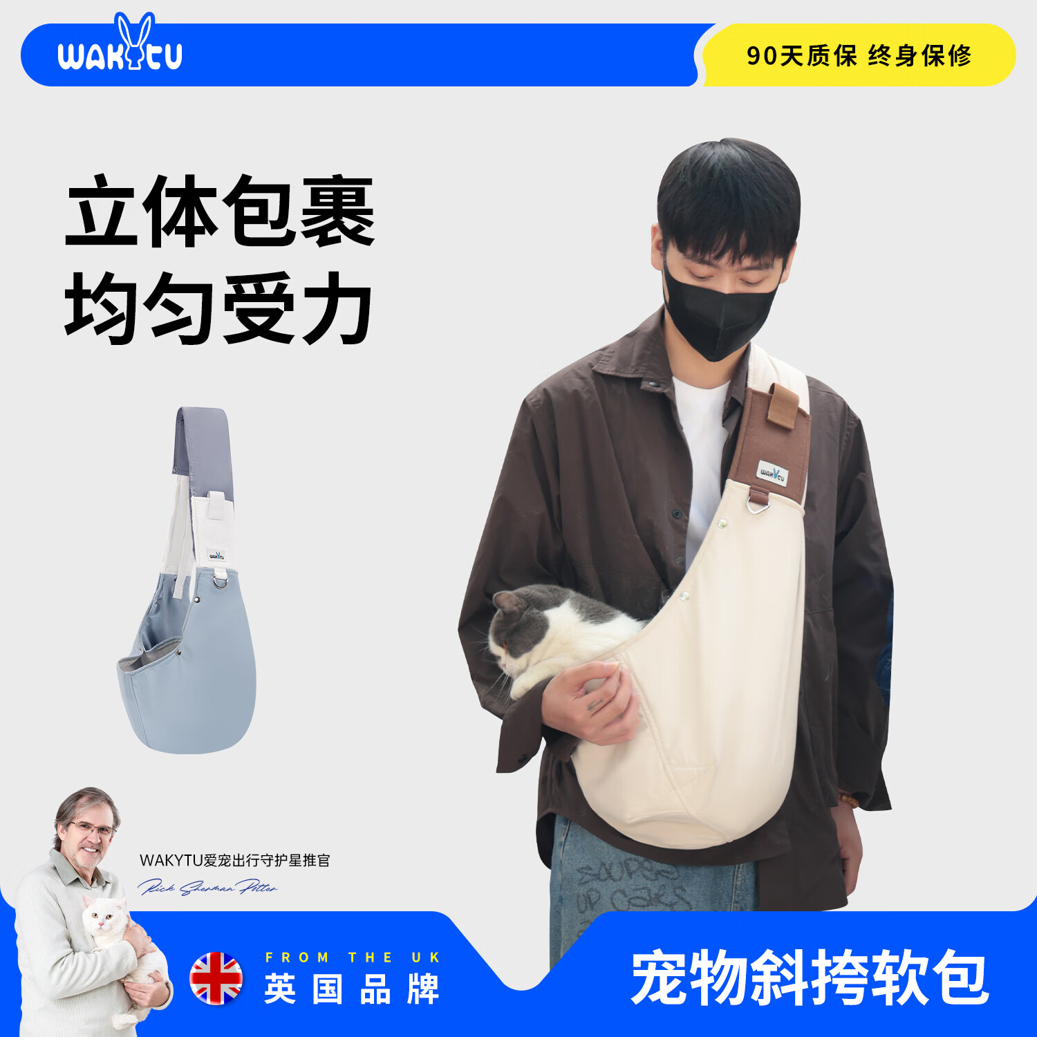 WAKYTU猫包外出便携包单肩斜挎四季通用原创设计猫狗宠物背包 米12斤内