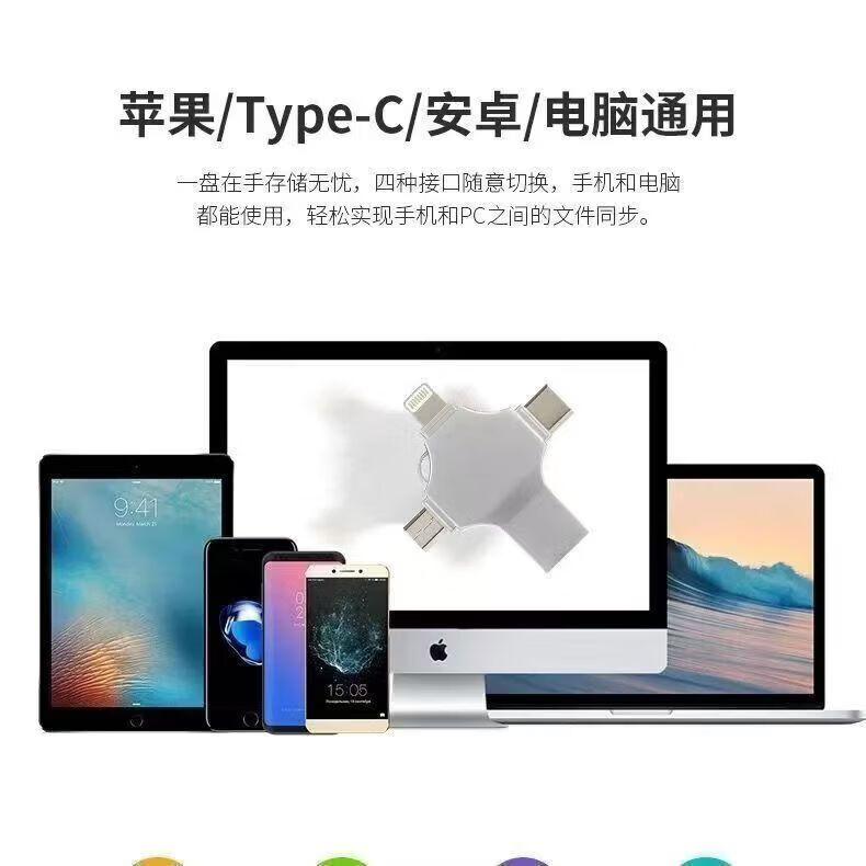 PHTY多功能大容量四合一U盘苹果安卓手机电脑通用高速USB3.0闪存优盘 十字优雅黑1000G