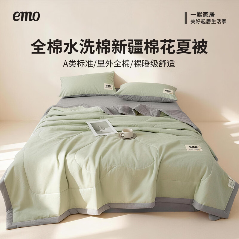 一默夏凉被空调被新疆棉花夏被2026年A类裸睡凉感被芯夏季薄被子全棉 里外全棉-双拼绿 200x230cm