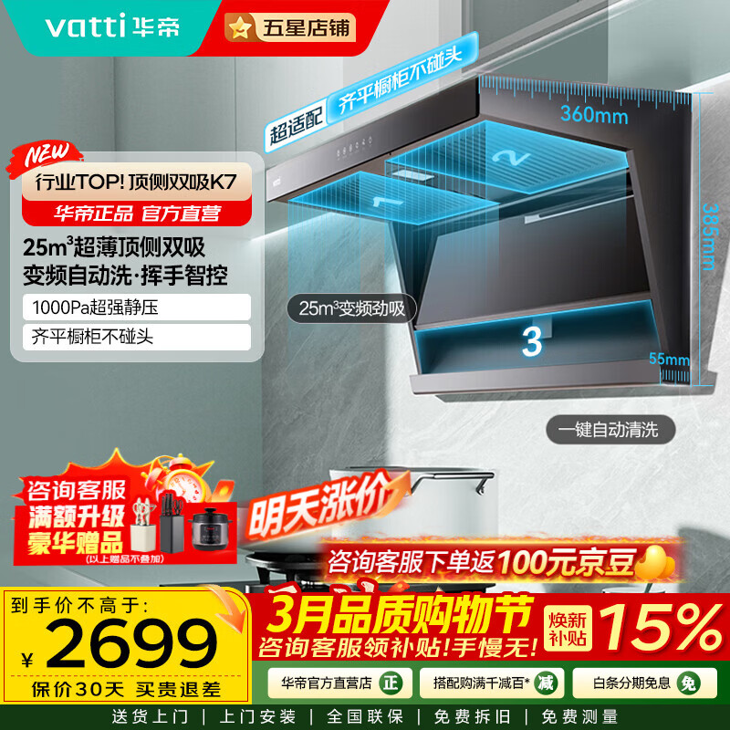 ���ۣ�VATTI����С������25������������˫�������̻����ñ�Ƶ�������̻�K7������7����һ����Ч������װ i11237 ���̻�ح25m?С��������˫��ح�����ٴ� 1834.32Ԫ