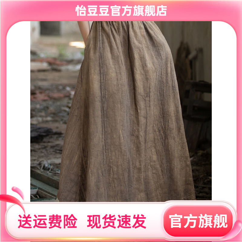 怡豆豆26春苎麻扎染新中式松紧腰文艺半身裙 茶棕(扎染) 均码