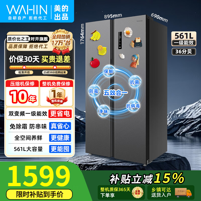 WAHIN/���� 561�� �Կ��� ���� HR-589WKP 1475.6Ԫ