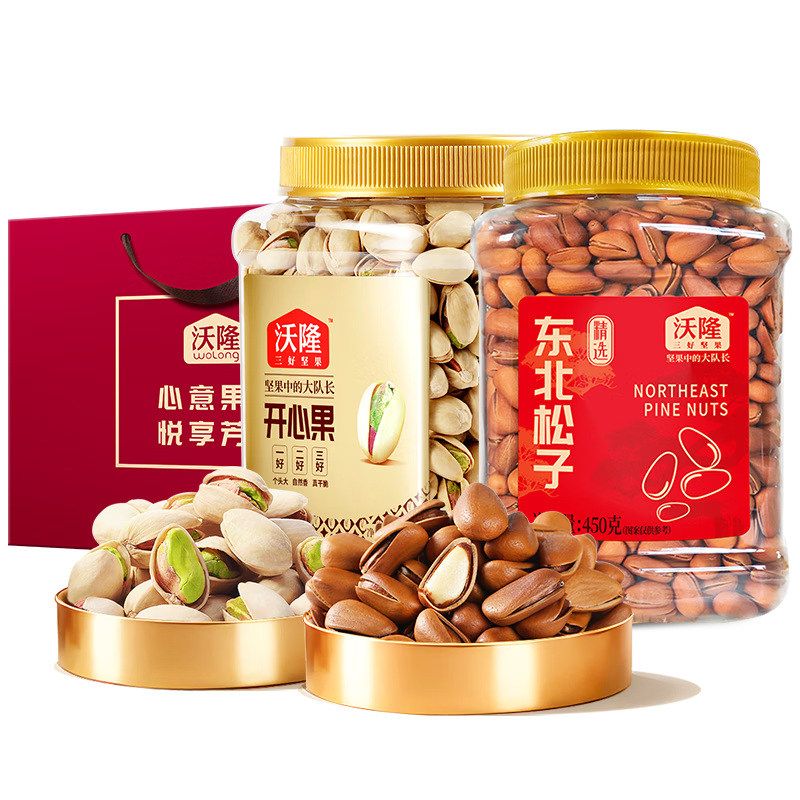 沃隆每日坚果东北松子开心果罐装坚果炒货干果果仁健康零食小吃 【坚果组合装】东北松子450g+ 开心果450g