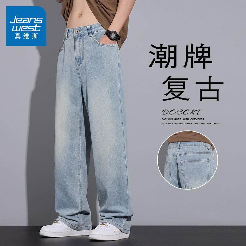真维斯（Jeanswest）2026春夏季新款复古牛仔裤男士薄款宽松阔腿潮牌直筒休闲长裤子男 浅蓝色 28 【推荐80-100斤】