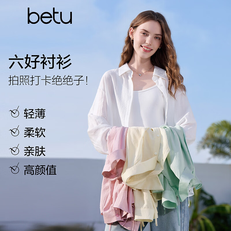百图（betu）女装2026年春夏新款抽绳开叉设计衬衫夏日百搭单品上衣女2603T26 米白 S （黄色预售04/11、米白预售04/14发货）
