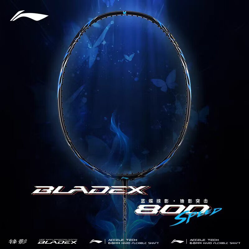 李宁（LI-NING）战戟8000羽毛球拍雷霆80light雷霆90NEW专业雷霆100二代单拍进攻 锋影800speed【4UG6 空拍】  任选李宁线