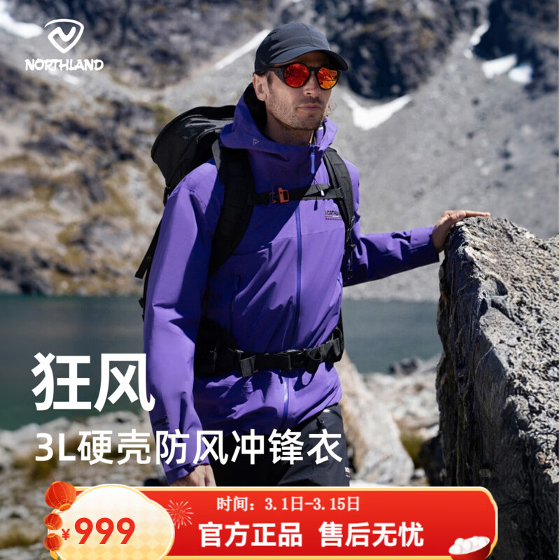 ŵʫ����NORTHLAND�������2.0��3L�����רҵɽ�ػ�����Ů��ˮ����ͽ��ԽҰ��ɽ���� ������ɫ 165 999Ԫ