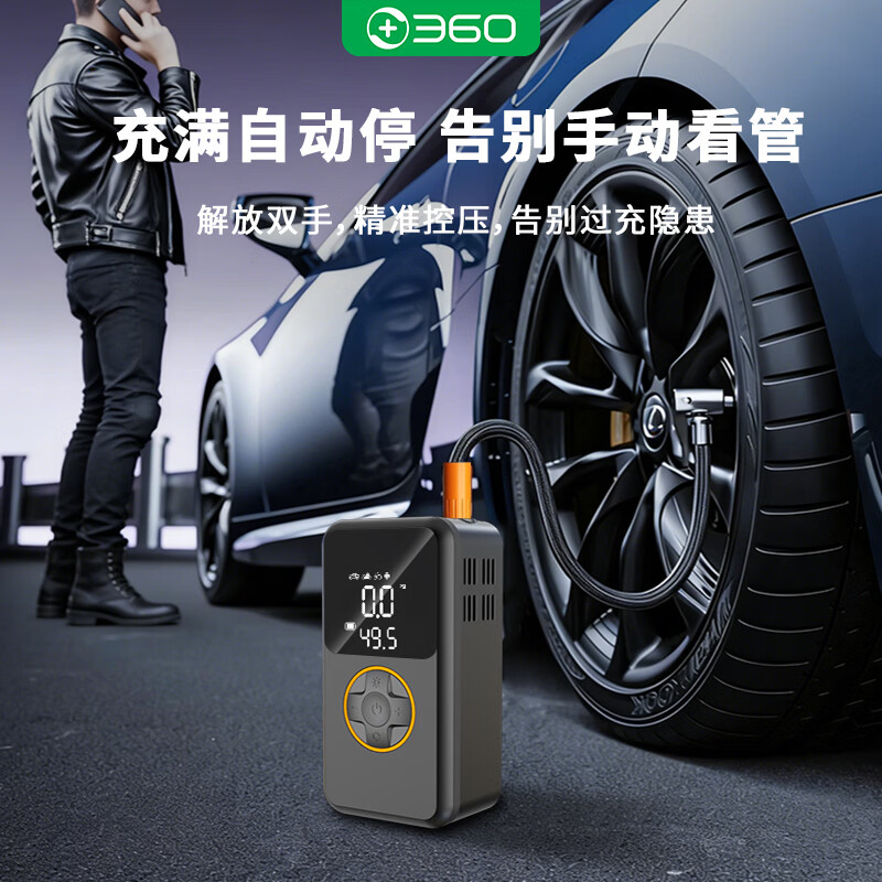 360车载无线充气泵车载便携高压打气筒汽车自行车电动车充气宝HQ10 车载便携式充气泵【HQ10】+点烟器线