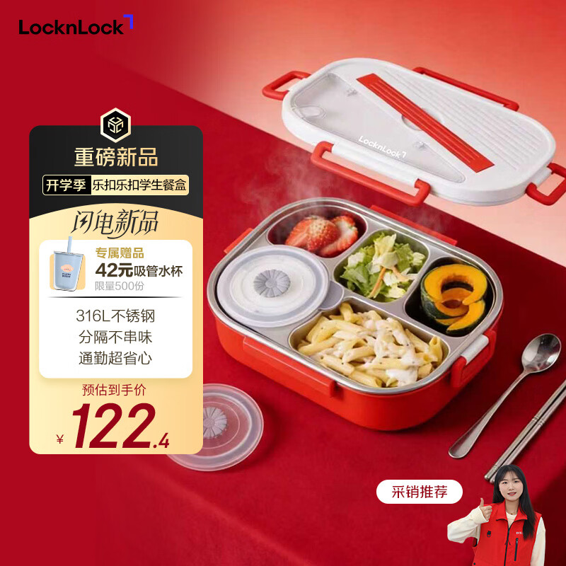 �ֿ��ֿۣ�LOCK&LOCK��316L�������ָ�ѧ�����̱��·���1.5L��ɫ���;� ����� 122.43Ԫ