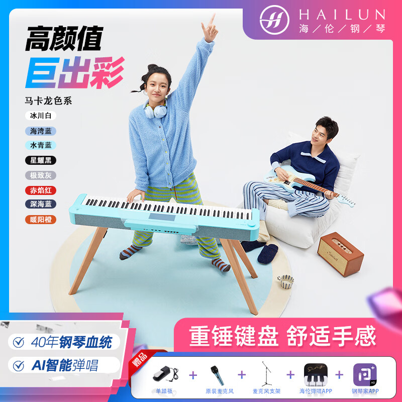 ����HD-300�ش������88�����Ӹ��ٳ��˶�ͯ��ѧ���ݳ���ЯʽAI���� ů���� ��̤��+��̤��+��˷�+��˷�֧��+X�ͼ� 2819Ԫ