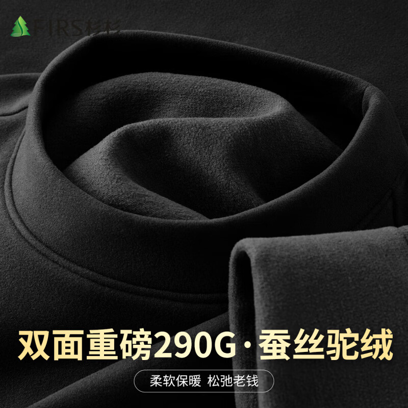 杉杉（FIRS）长袖T恤男2025秋冬新款保暖休闲修身商务中老年内衣打底衫秋衣 黑色 M 170/88A