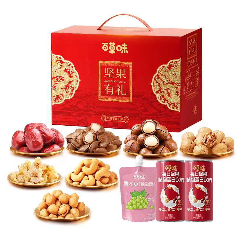 百草味零食礼盒1235g/1260g混发 送礼含夏威夷果零食大礼包团购