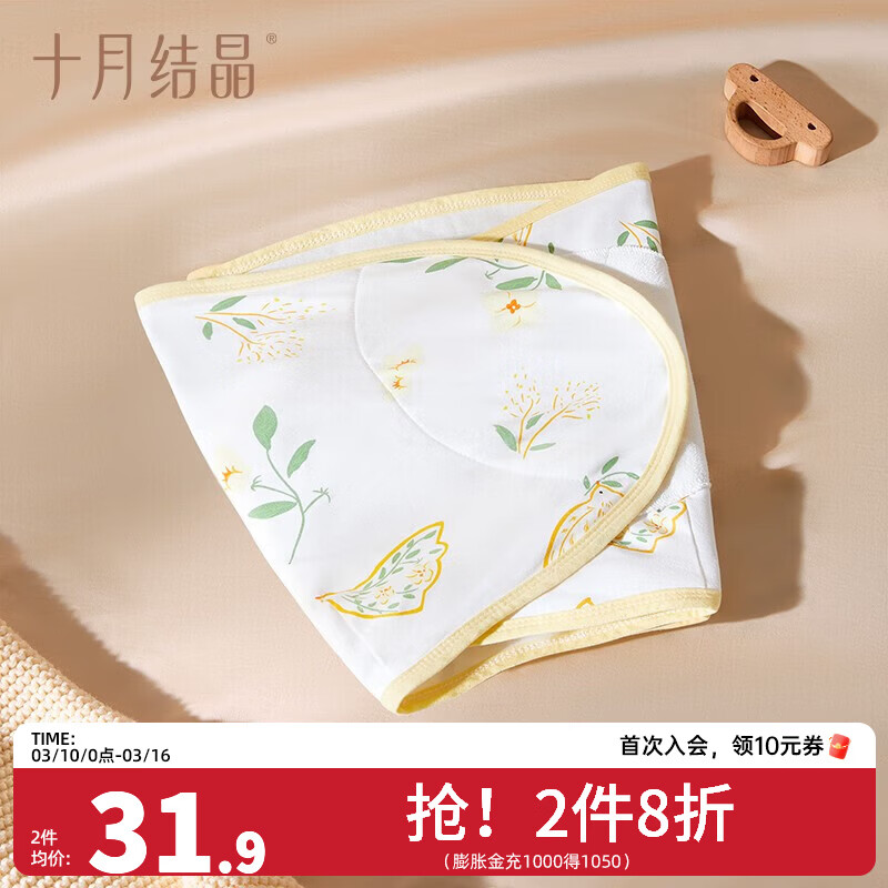 ʮ�½ᾧӤ�����������������ٽ��ļ��������������˯������ ��������-���� 35*80cm��0-6���¡� 62.24Ԫ��2��(��31.12Ԫ/��)