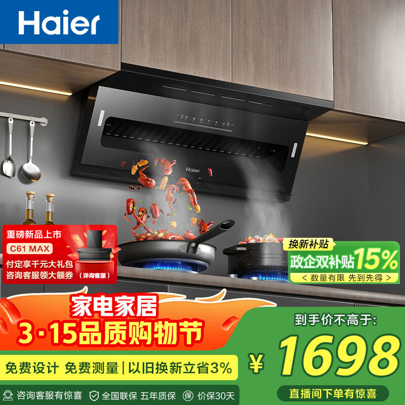 ������Haier�����̻����������̻� ������Ű�װ �Ծɻ��� ����˫�����������ƽ�����Ƶ25��������������ϴC61 1468.8Ԫ(������)