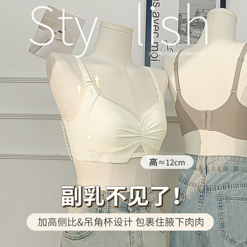 内衣女品牌专柜小胸性感大胸显小收副乳文胸罩 奶白色+黑色两套装 80A 36_BC_适合110-125斤