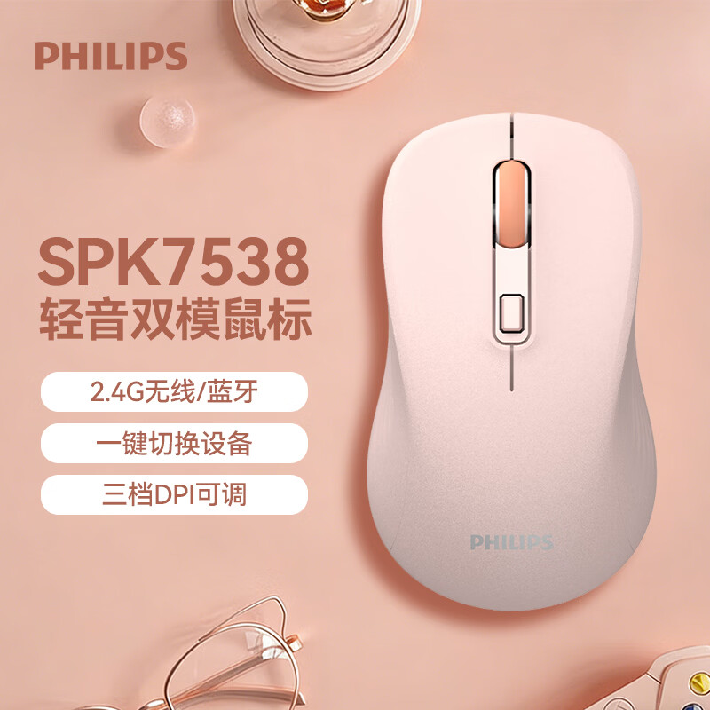 飞利浦（PHILIPS）M750无线鼠标蓝牙双模轻音办公鼠标苹果mac台式电脑笔记本通用企业采购送女生礼物 粉色