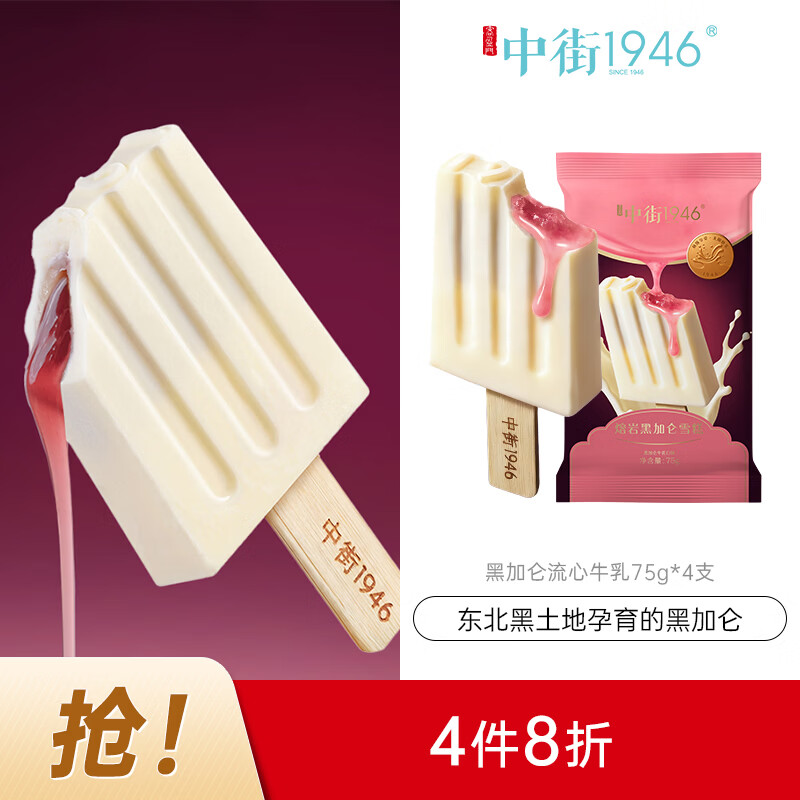 �н�1946���Һڼ��ر����75g*4֧ ������֧ �ڼ�������ţ���ζ 33.13Ԫ