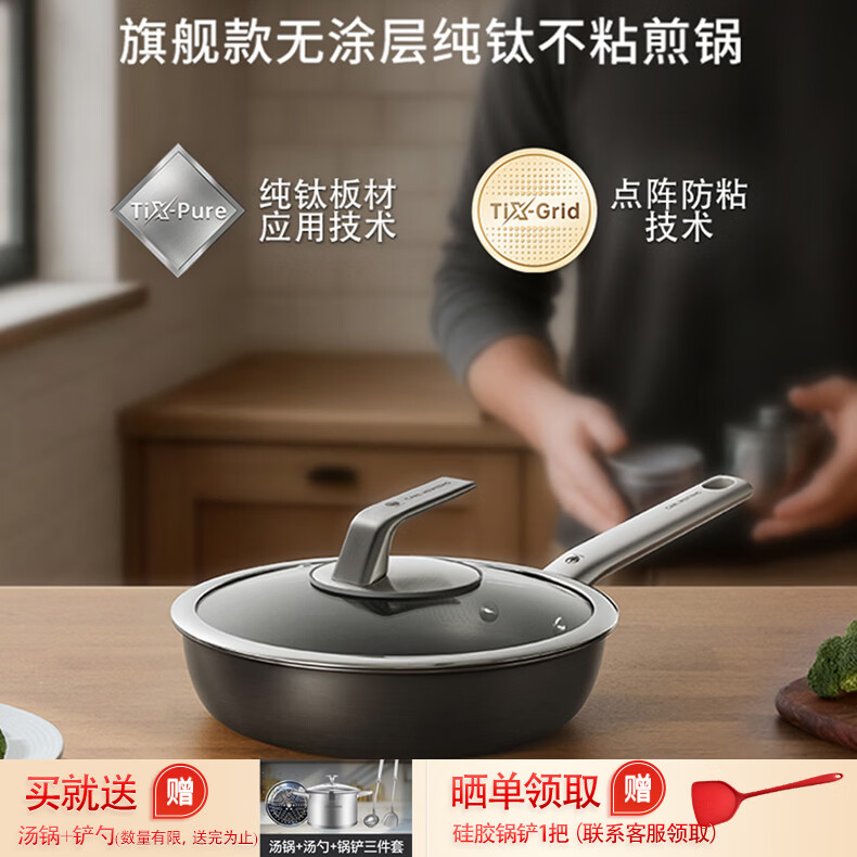 三头鹰钛无涂层不粘平底锅煎锅烙饼煎蛋锅28cm通用炉灶