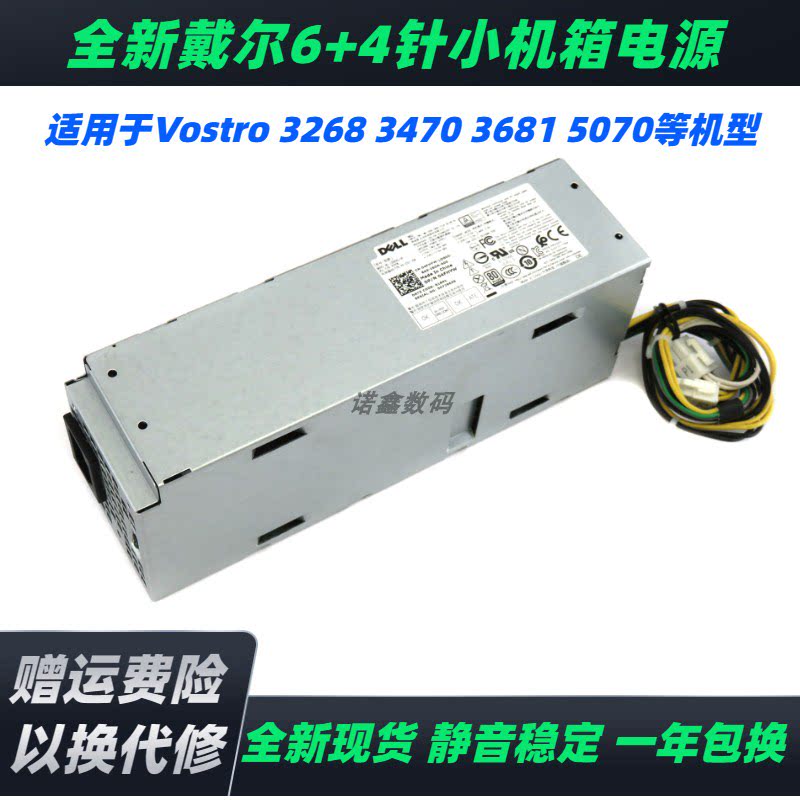 电源始祖（PowerAncestor）全新L200EBS-00 6+4针小机箱电源 AC200EBS-01 HU200EBS 200W 6+4针 200W