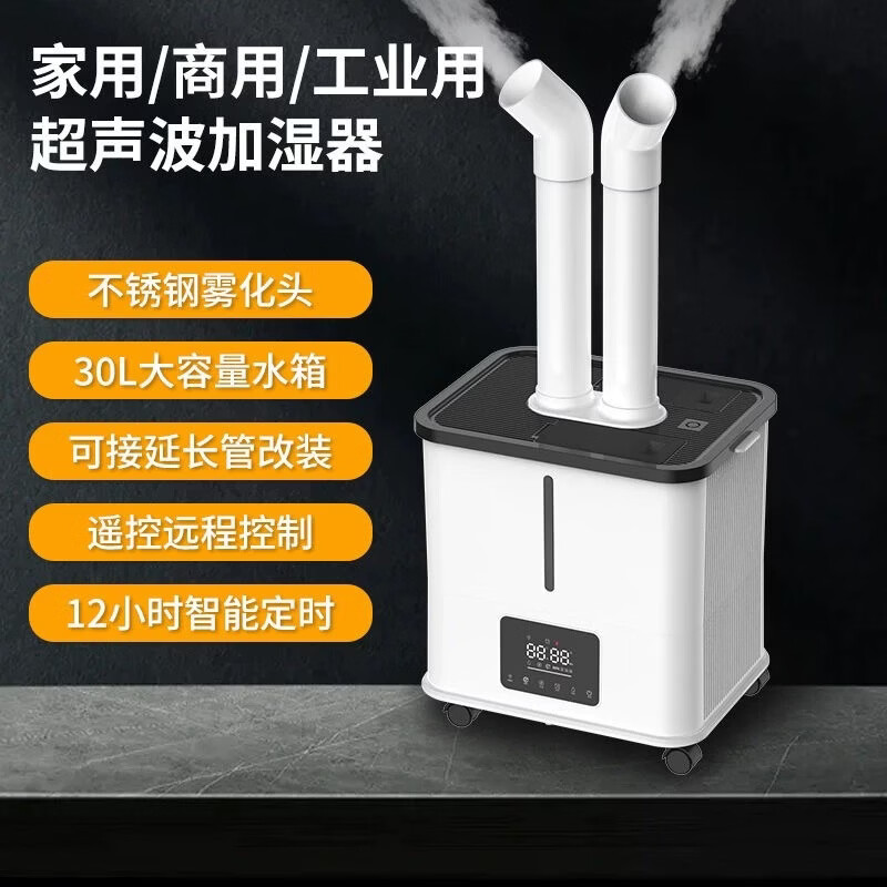 熊途熊十核烤烟回潮回烟商用加湿器大雾量摆摊烤串超市麻辣烫保鲜喷雾机 30升6核机械款（单管双管通用）