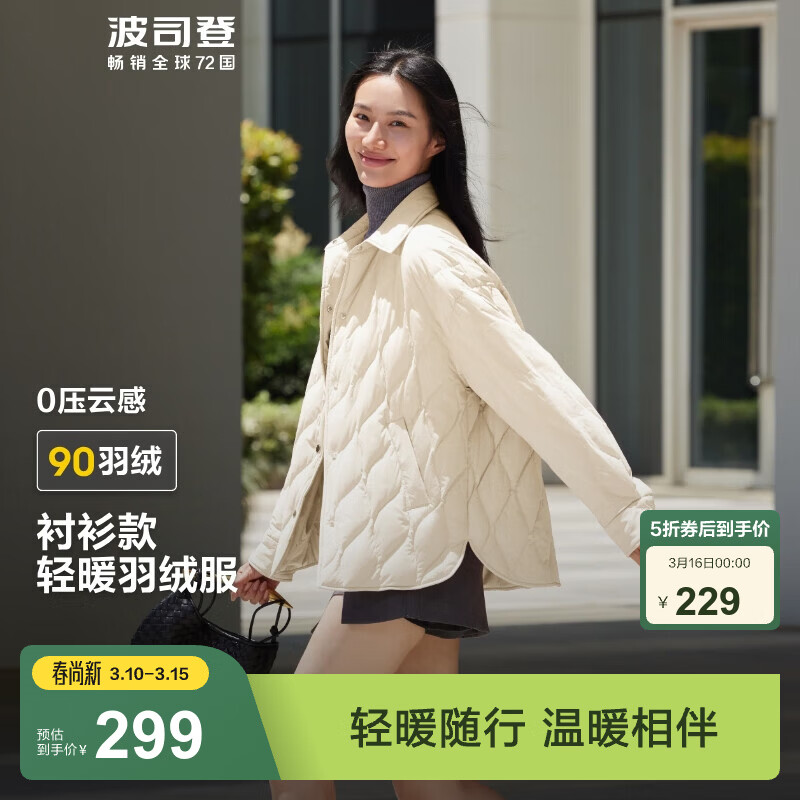 波司登（BOSIDENG）轻薄羽绒服女短款90绒衬衫领商务宽松显瘦保暖外套 奶油浅米7392 L 170/92A