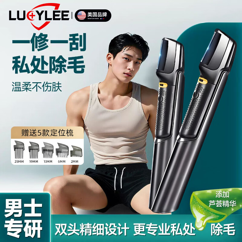LUCYLEE美国剃毛器私处男士阴部电动刮毛器私密处胸毛腋毛腿毛下体剃毛刀 【电池款】备用刀头*1（送5个限位梳）无菌不伤肤