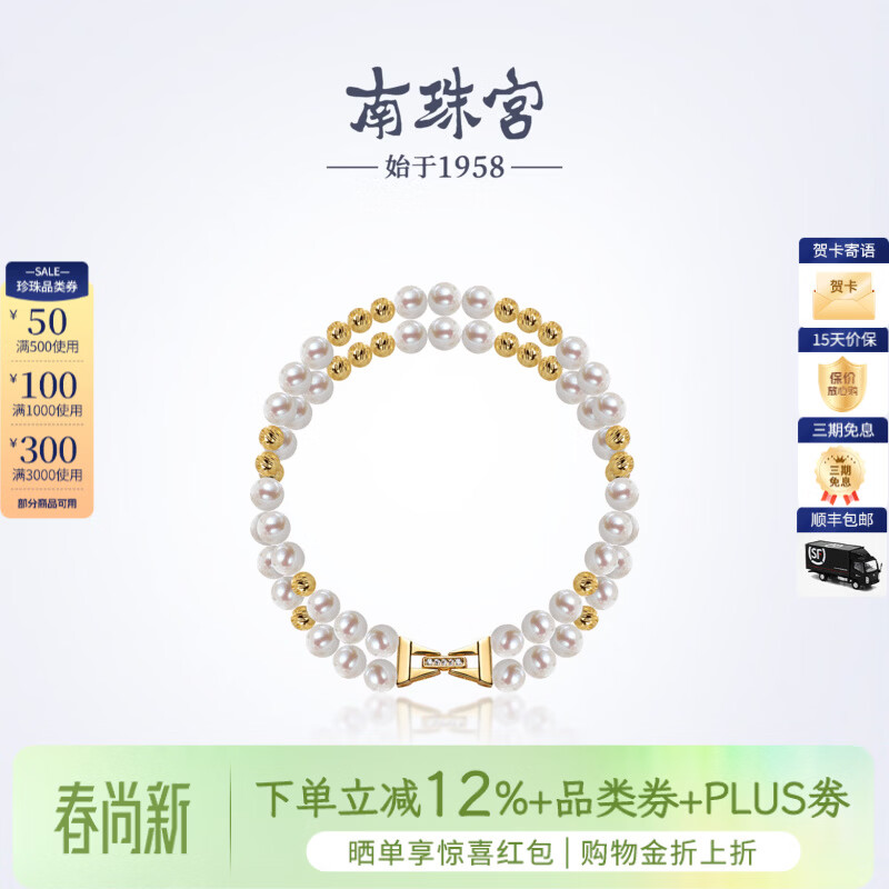 南珠宫绾华925银双层海水珍珠手链强光泽圆形年轻款百搭新年礼物送老婆 银色款 5.5-6.0mm