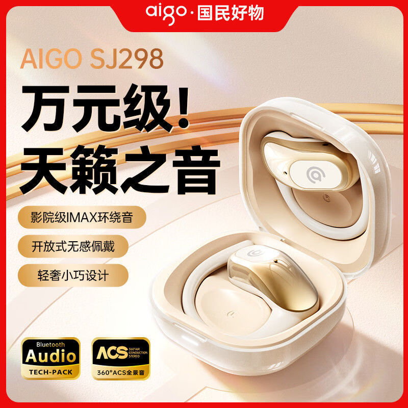 爱国者（aigo）【国民好物/天籁之音】6.0蓝牙耳机无线开放耳挂式高音质超长续航运动耳机 墨韵黑【轻奢小巧方块设计】AIGO悬浮耳挂