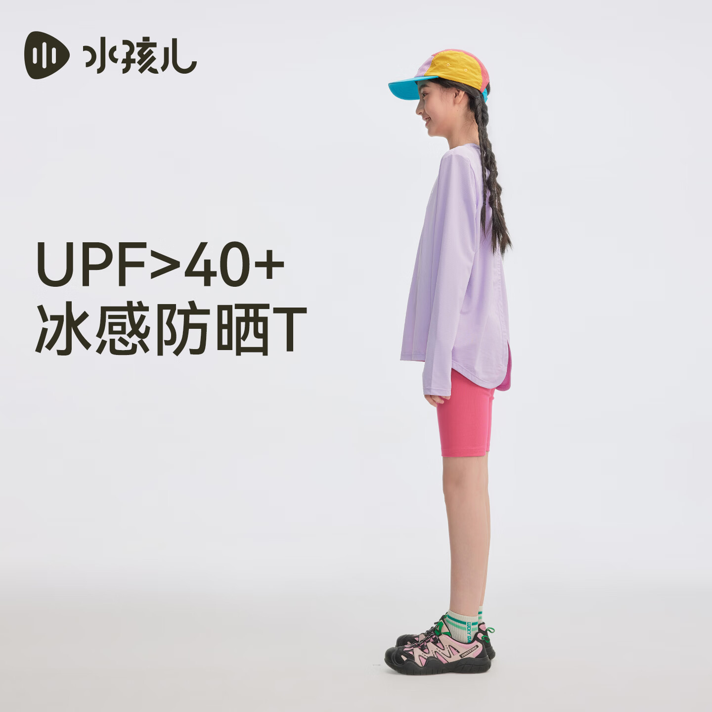 水孩儿(SOUHAIT)童装男女童防晒T恤2026年春季新款凉感圆领衫套头针织上衣 B款-冰兰紫 SHUCGD01CT525V28 160