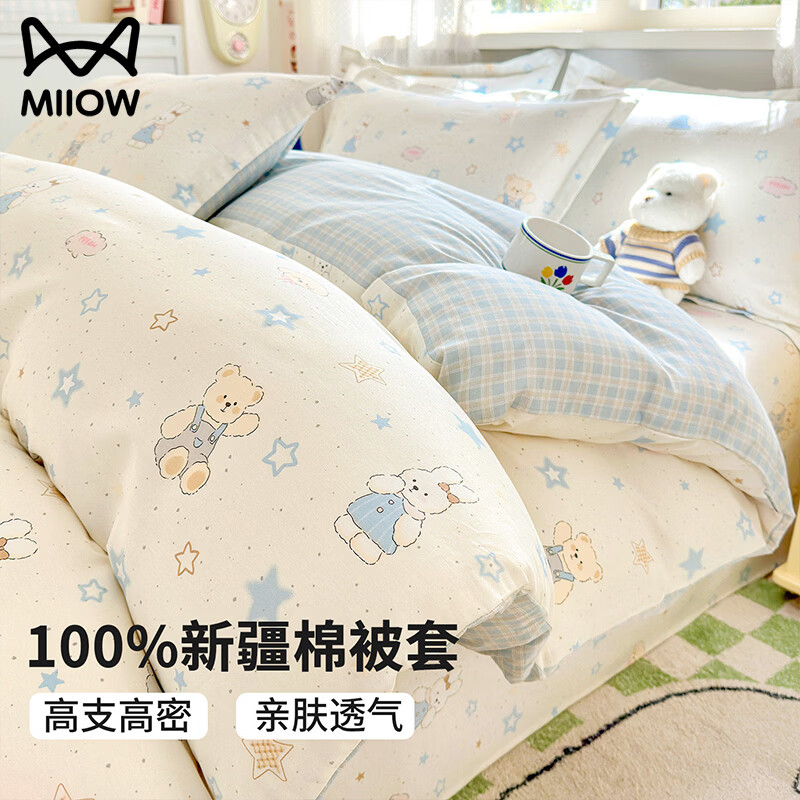 猫人（MiiOW）全棉被套150x200x230cm被罩单件纯棉床单床笠款床上用品四件套罩 星星童话园【全棉面料 亲肤透气】 150*200cm单被套【精梳全棉高支高密】