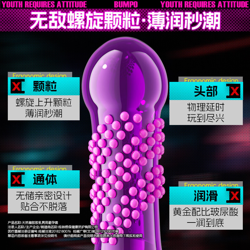 凹凸公子无限转转蘑菇套避孕套大颗粒情趣螺纹狼牙安全套凸点螺纹女性秒潮 螺旋大颗粒【10只】无限转转蘑菇10