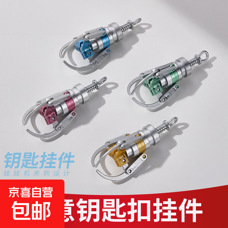 解压潮玩迷你神爪子抓娃娃机钥匙扣挂件儿童玩具创意神器DIY礼物 【随机一只】潮玩解压神爪