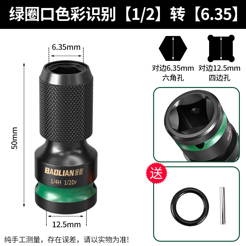 保联电动扳手转换头器风炮变手电钻夹头工具电板手接头伸缩弹套转接头 1/2伸缩转换头【绿圈】