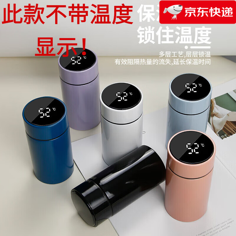 迷你口袋杯304不锈钢保温杯智能测温男女可携式智能礼 不显示温度200毫升颜色随机 无茶隔 200ml