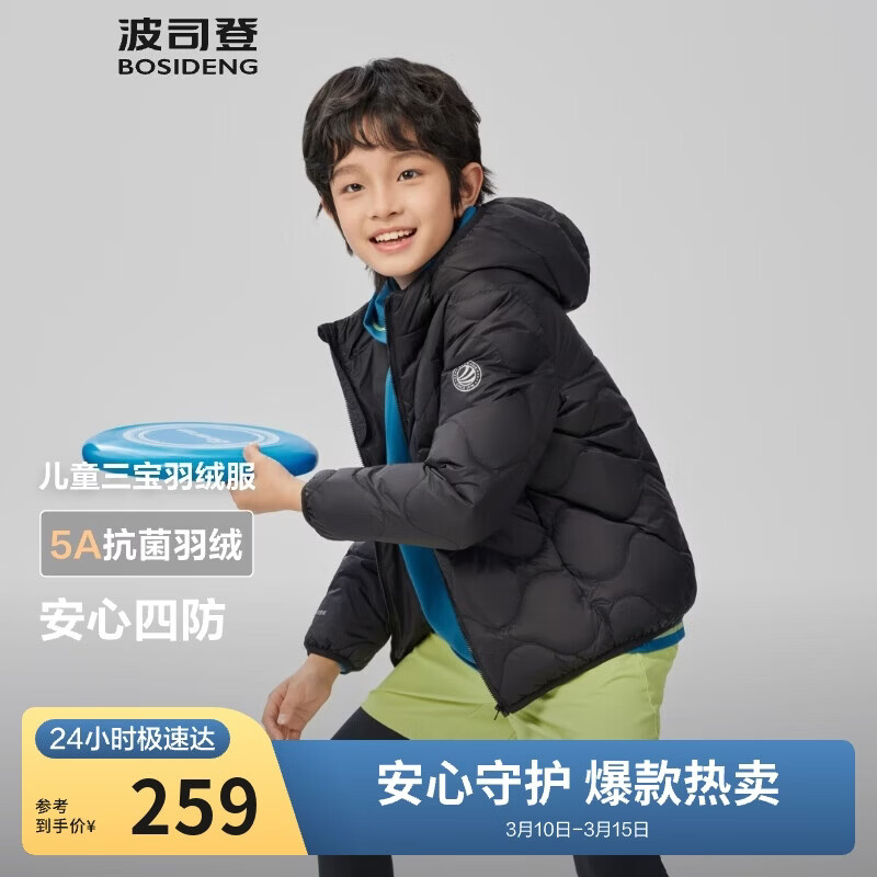 ��˾��25���＾���޷�Ѽ����Ů��ͯ5A��������̿��ᱡ��ñ���� 258.9Ԫ