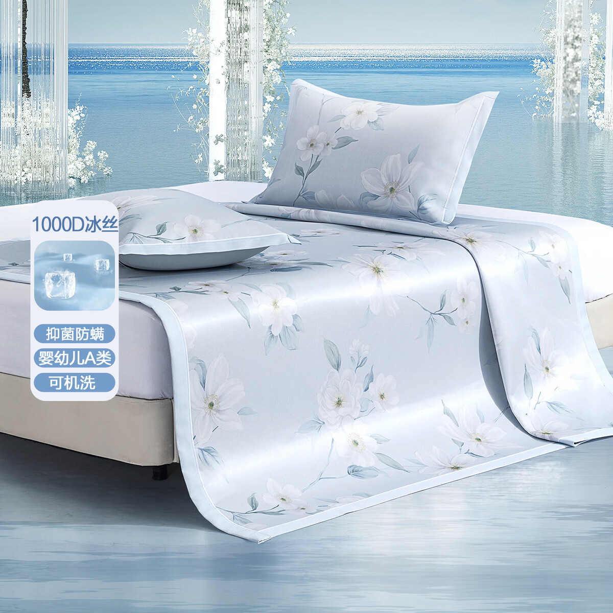 水星家纺繁花·飞花令可水洗床单式/床笠式印花冰丝席升级款 繁花·飞花令可水洗印花冰丝席升级款 195cm*120cm