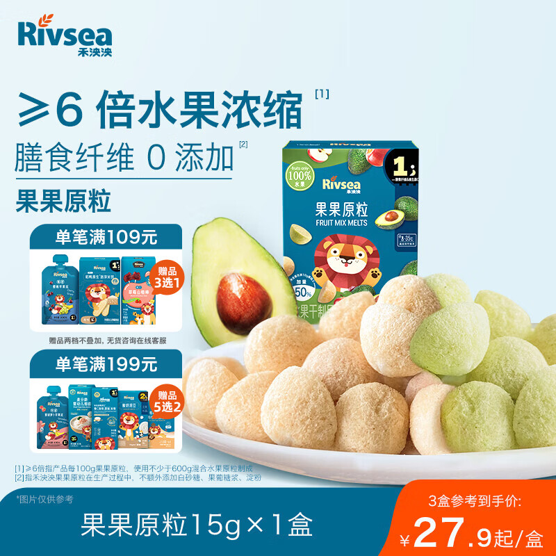 禾泱泱6倍水果浓缩果果原粒15g 宝宝零食水果原粒入口易溶